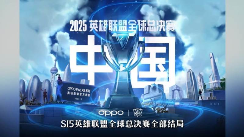 2026英雄联盟全球总决赛 - 赛事概况与冠军预测 瑞士轮阶段如何配对